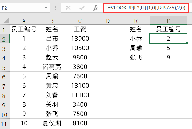 index函数的使用方法(函数混合用法INDEX+MATCH举例)