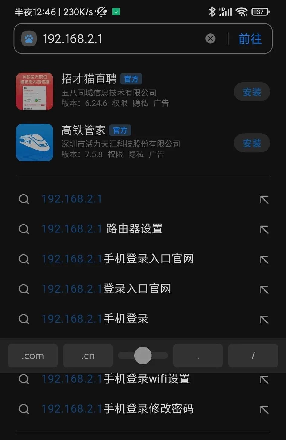 WiFi修改