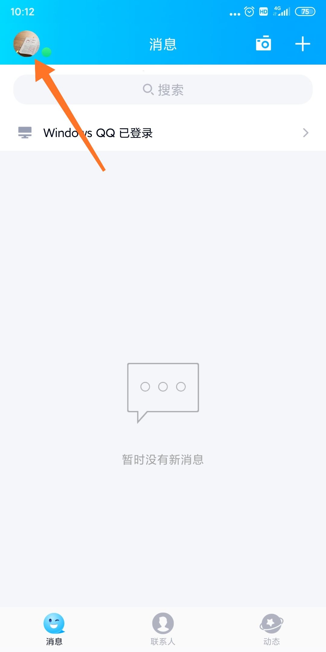 手机qq空间怎么设置访问权限(2022qq空间访问权限设置方法)