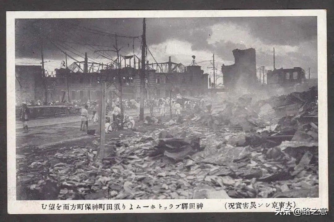 日本关东大：东京、横滨几乎被夷平，伤亡数十万人，惨不*睹
