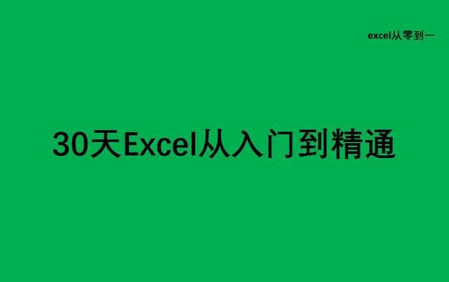 excel函数有哪些（12组常用Excel函数公式及用法）