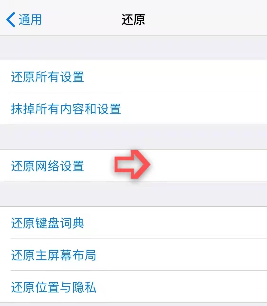 你的“iPhone”还原对了吗？