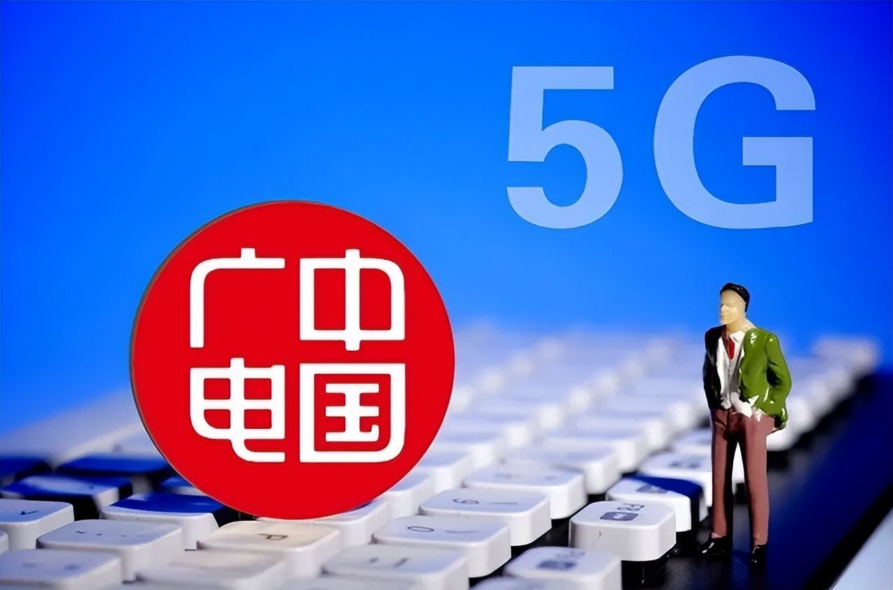 中国广电携低至19元的套餐而来，中国移动等该放下身段了