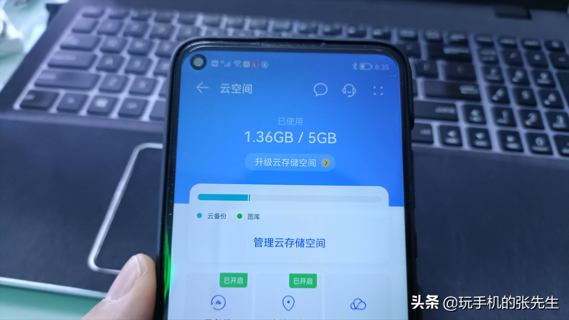华为云空间有必要开启吗(手机开启云空间的好处)