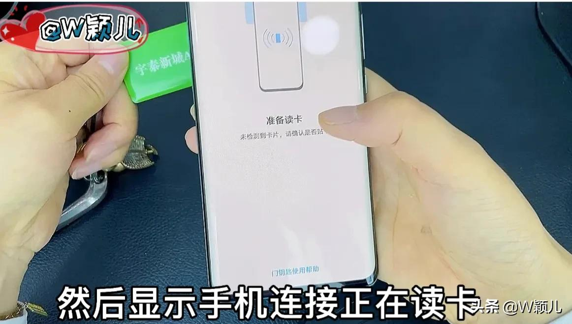 “门禁卡”可以到手机上，让手机变成门钥匙，原来这么简单