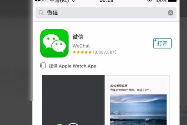 微信分身苹果版(苹果手机怎么安装两个微信号教程)