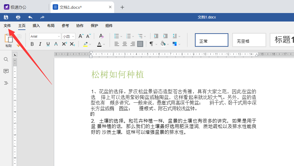 Word文档如何查看字数(文本字数计数器在线查询使用)