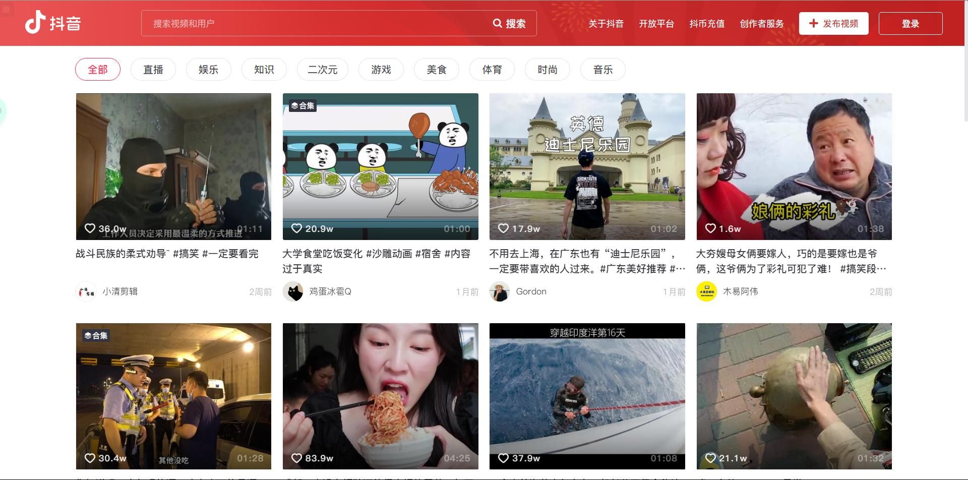 抖音短视频网页电脑版入口(抖音网站登录入口在线刷抖音)