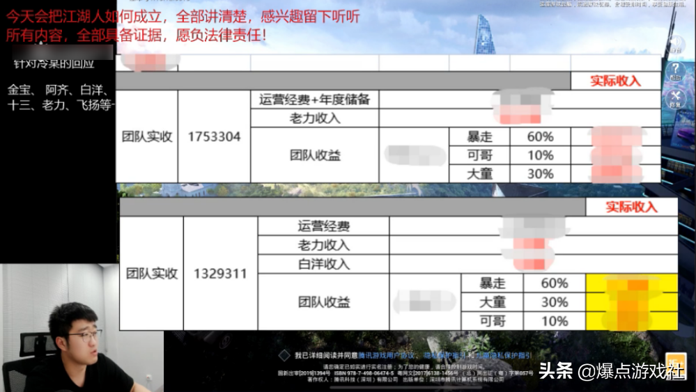 手机与平板事件“大结局”！人团队决裂，公开承认碰瓷不求人