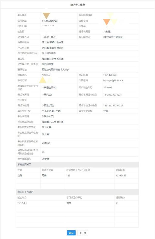 预报名开启！手把手教你如何正确报名