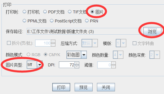 条形码生成软件中三种输出TIF文件方法