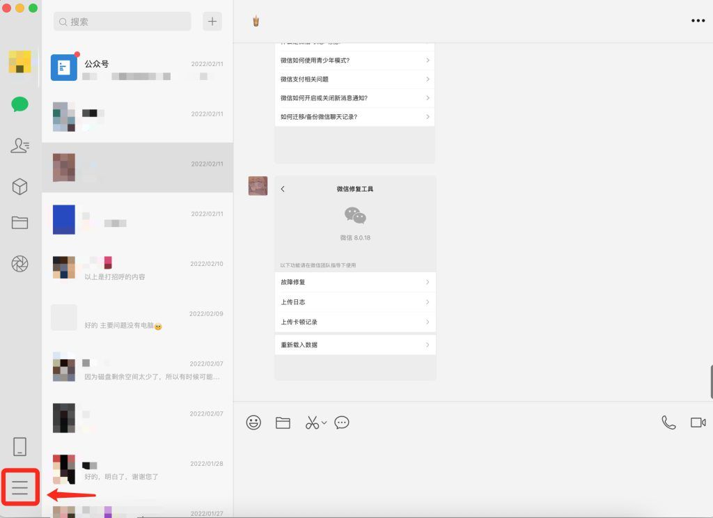 微信聊天记录删除清空后如何找回？三个简单方法