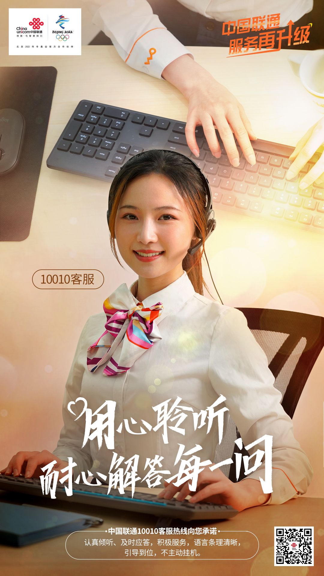 10010是什么电话号码(10010这个号码是干嘛的)