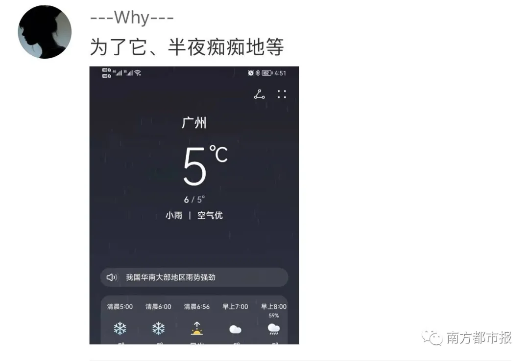 ﹣3°C，广东下雪了！朋友圈刷屏