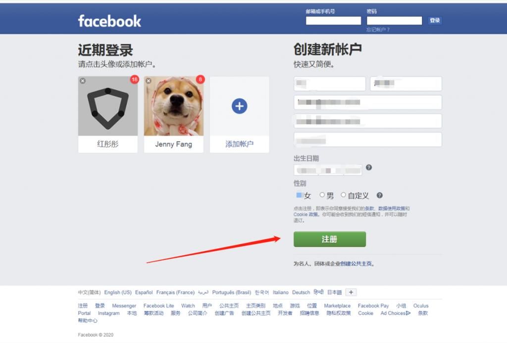 facebook在线免费注册登录(新facebook账号注册教程)