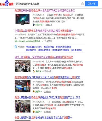 国产电视哪家品牌好？TCL、海信、创维电视怎么样？