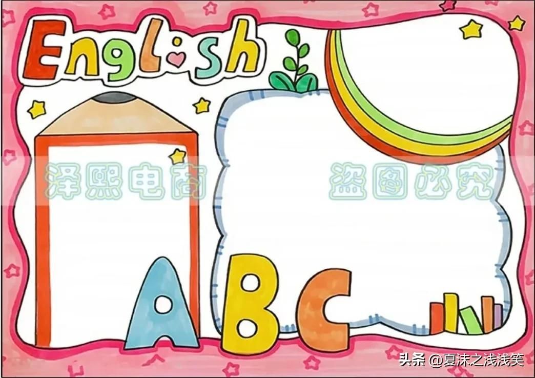 小学生英语手抄报汇总