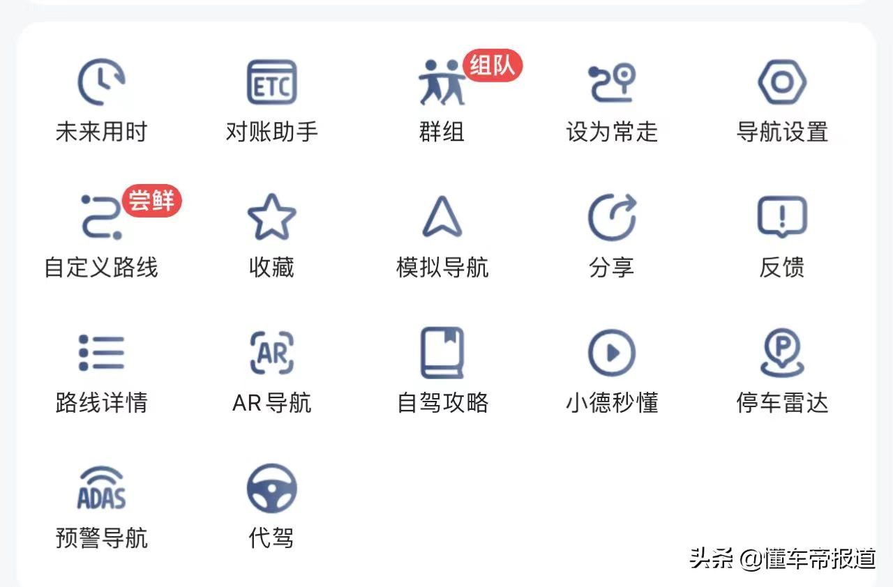 高德地图导航新版(高德地图上线停车导航功能)