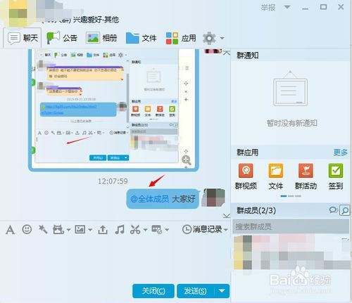 QQ也能群发，教你一秒群发一千个好友！