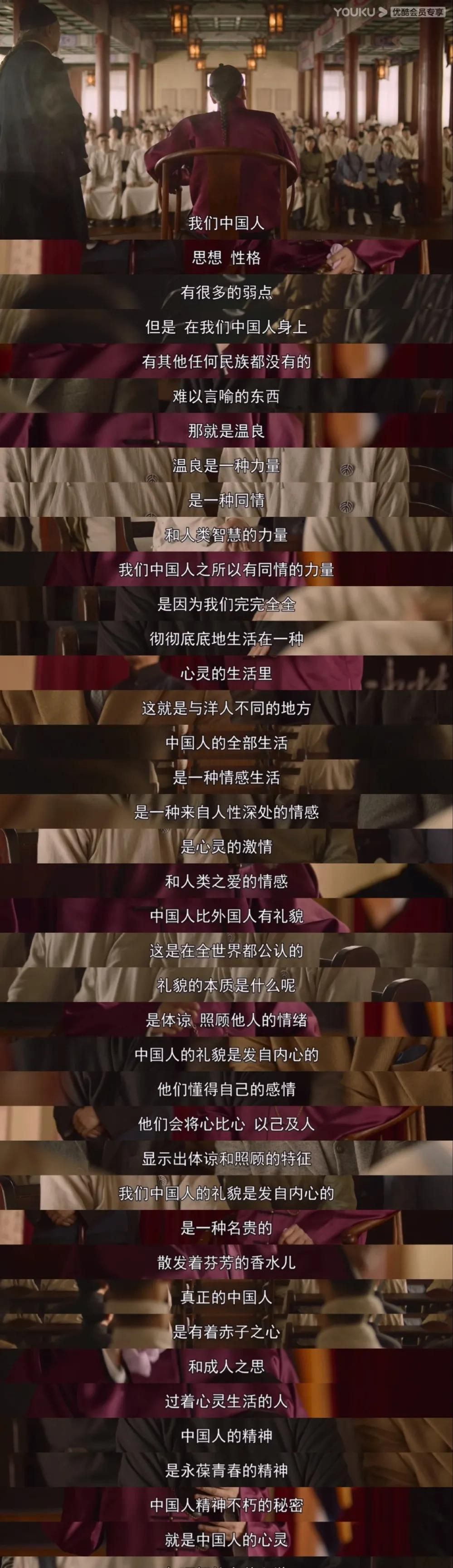 怎样看待中国人的性格(中国人的性格特征)