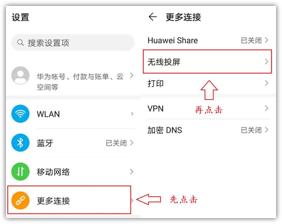 手机投屏到电视上，才知道这样简单？画面清晰，流畅不卡