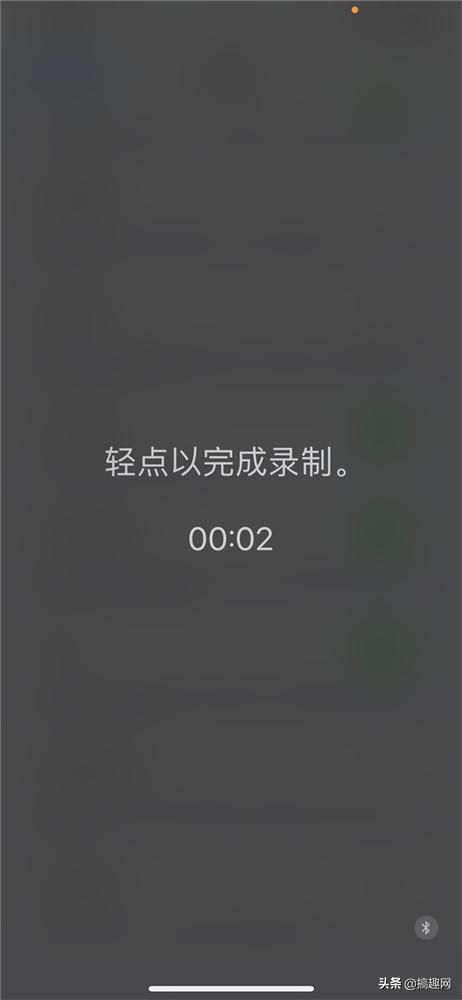 iPhone如何快速进行录音 简单快速启动录音方法