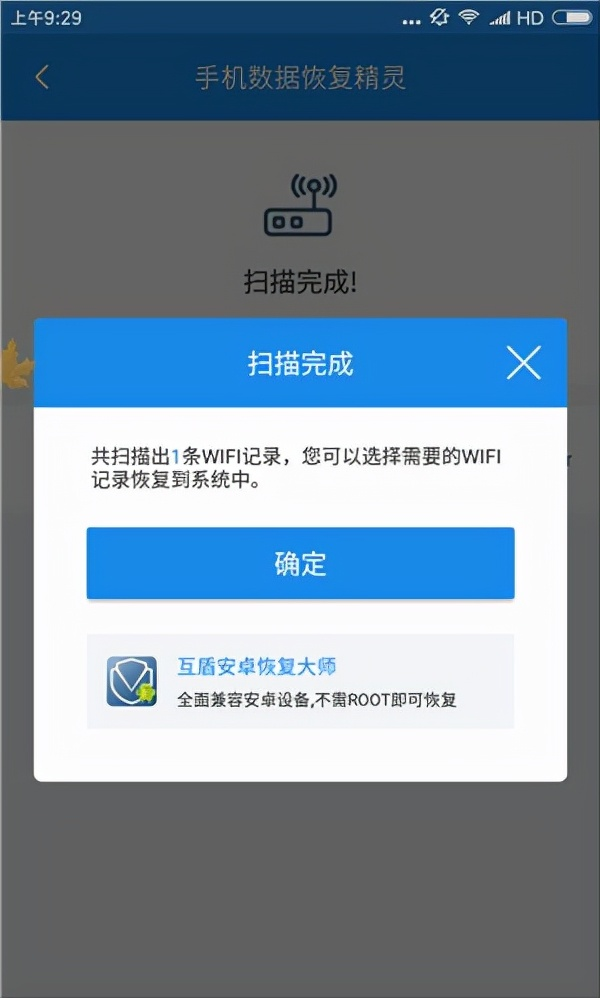 WIFI忘了怎么办？3种方式教你找到wifi