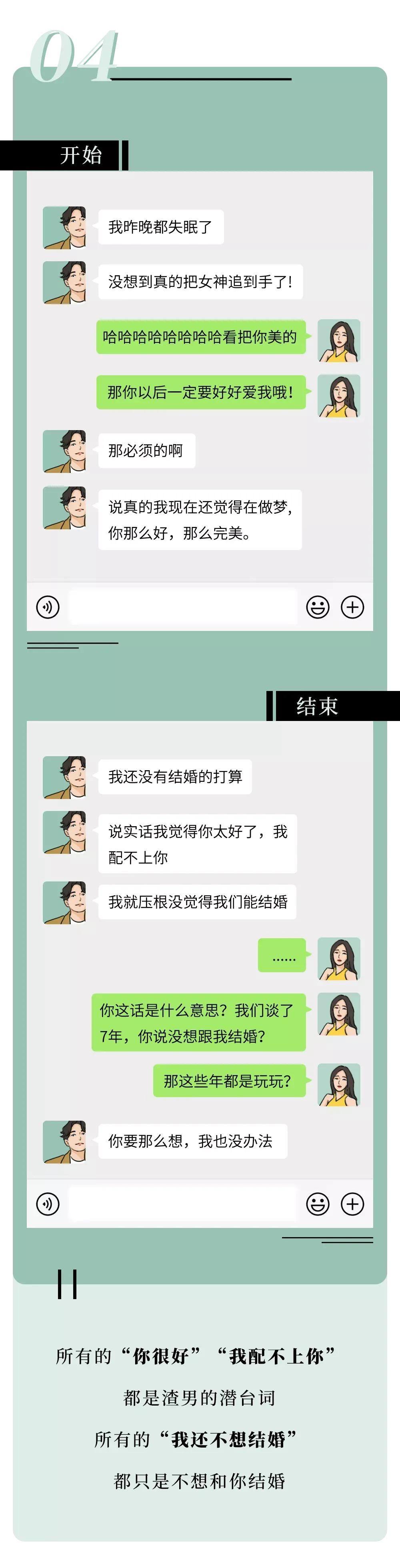 充满故事和回忆的聊天记录（关于爱情篇）