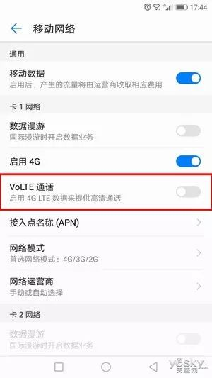 手机出现VoLTE是什么意思？