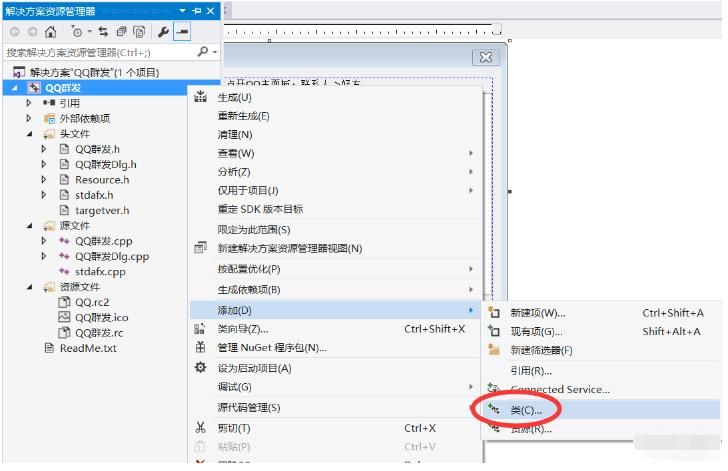 利用Visual C++ 实现QQ消息群发 ，大神实际测试，已成功发送消息