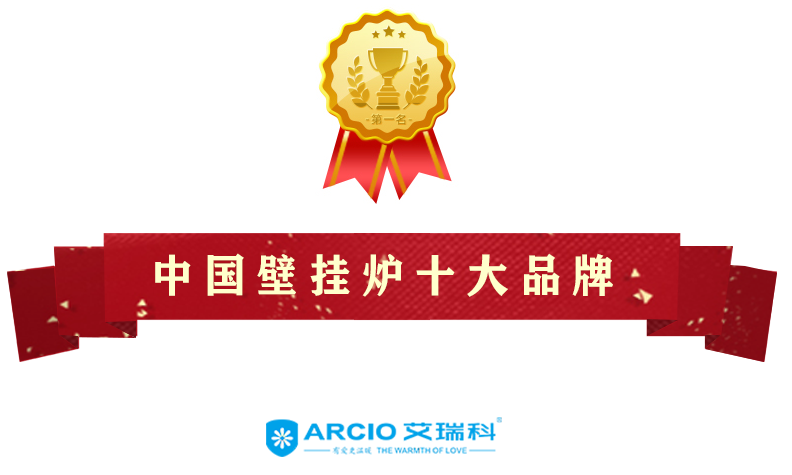 壁挂炉品牌十大排名榜有哪些(壁挂炉质量排名推荐)