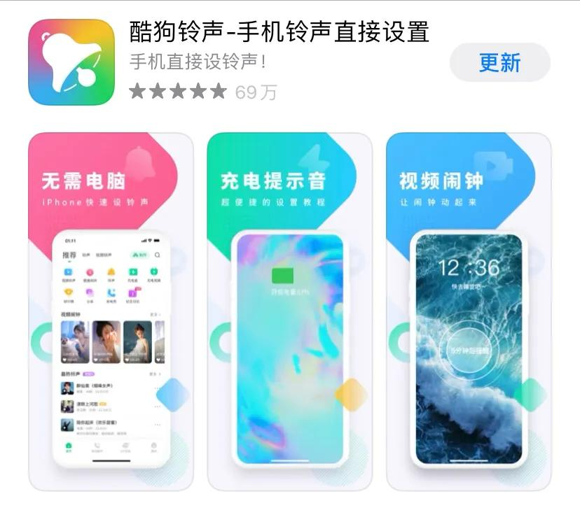 苹果手机怎么下载手机铃声(完整教程分享来电铃声下载)