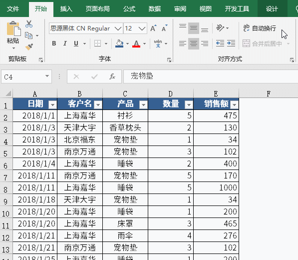 动手创建一个数据表