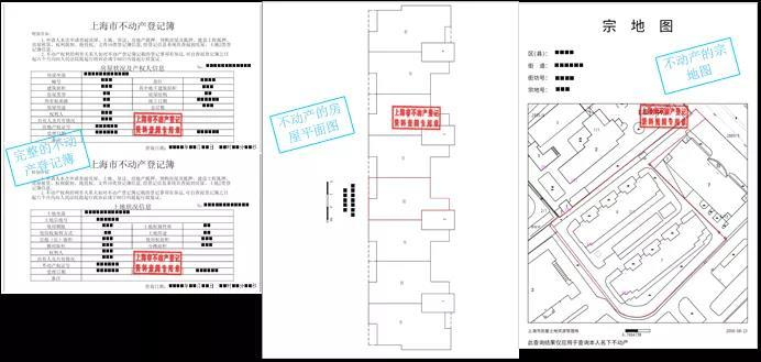 “我的不动产”上线啦！不动产登记信息自助查询又添新功能