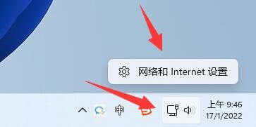 Win11电脑IP地址怎么修改(修改电脑网络ip地址的方法)