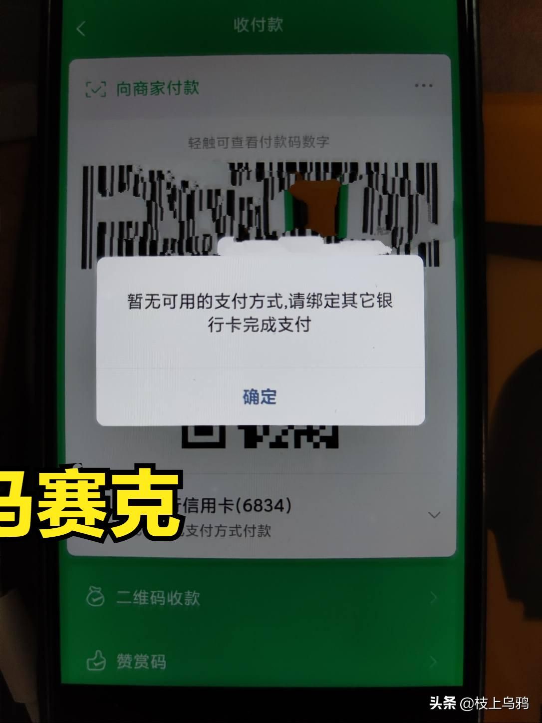 微信不支持*付款的解决方法