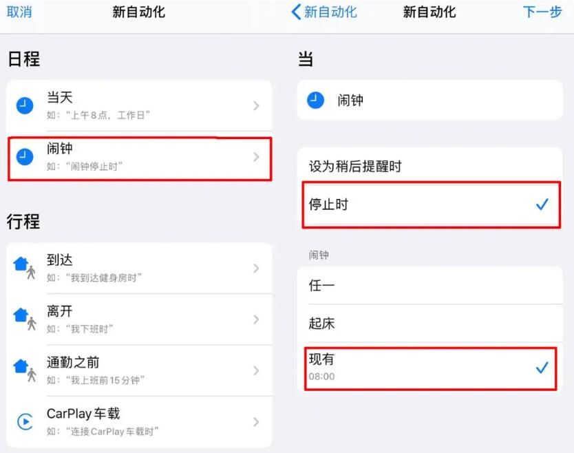 闹钟设置24小时在哪设置(苹果手机设置闹钟的方法)