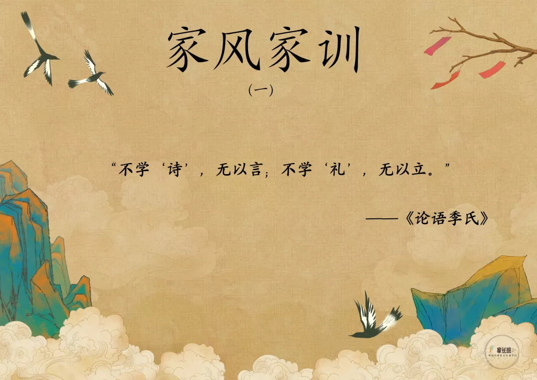 家风家训内容怎么写作文(中国历代名人家风家训10句范文)
