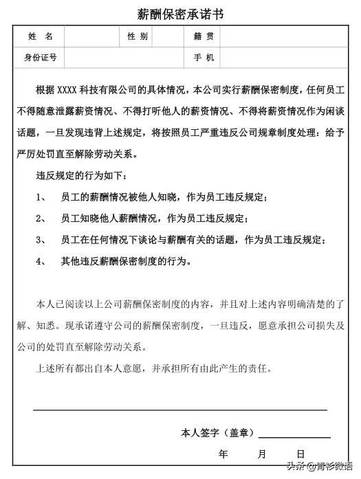 承诺书怎么写？只有满足三个条件，才能让承诺的内容有效