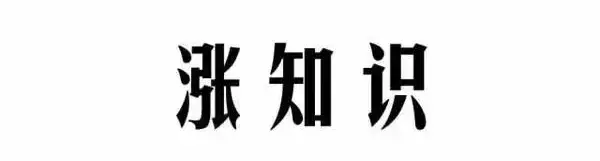 阚清子、菅韧姿、张钧甯、易烊千玺：这些明星的名字你认识吗？