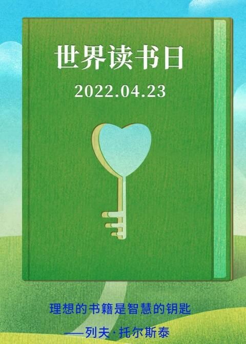 读书的名言名句经典摘抄(100句关于爱读书的名言名句大全)