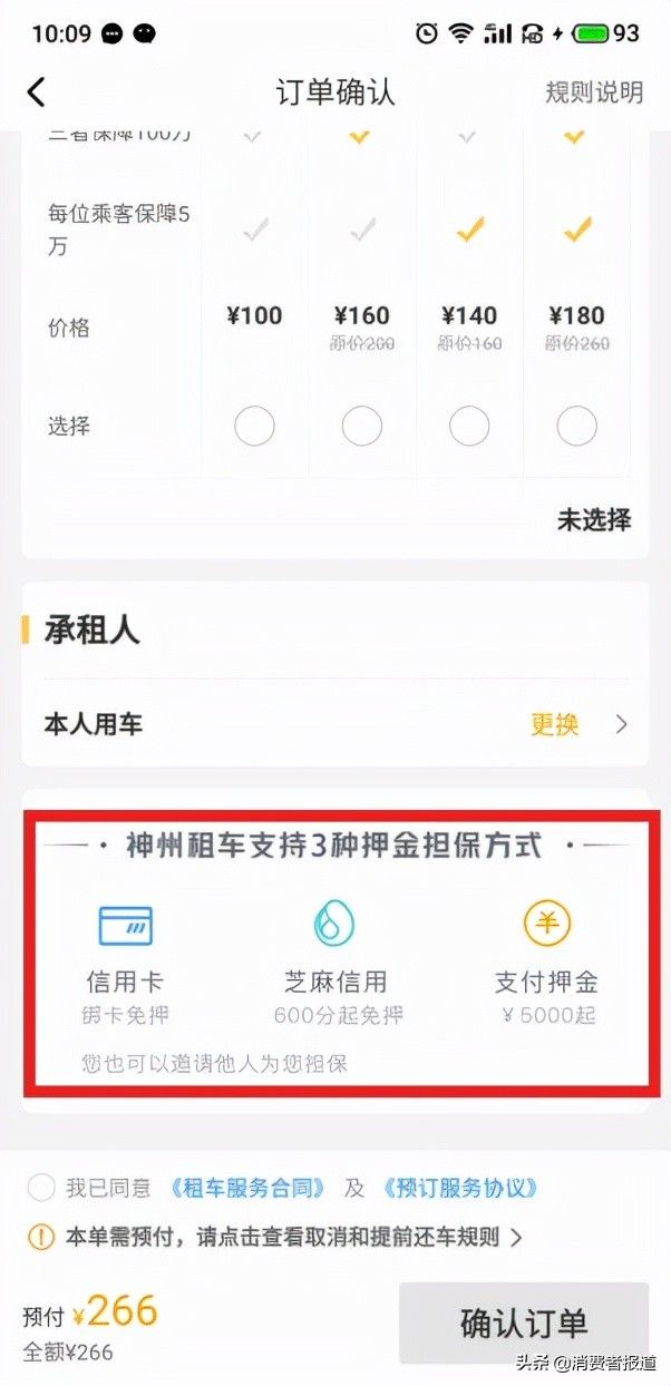 携程、神州、一嗨三大租车平台对比：租车费用、车况、便捷度哪家强？