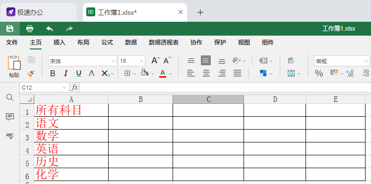 excel合并单元格怎么弄(批量合并不同行数单元格教程)