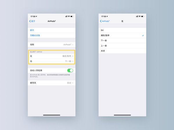 airpods二代使用方法
