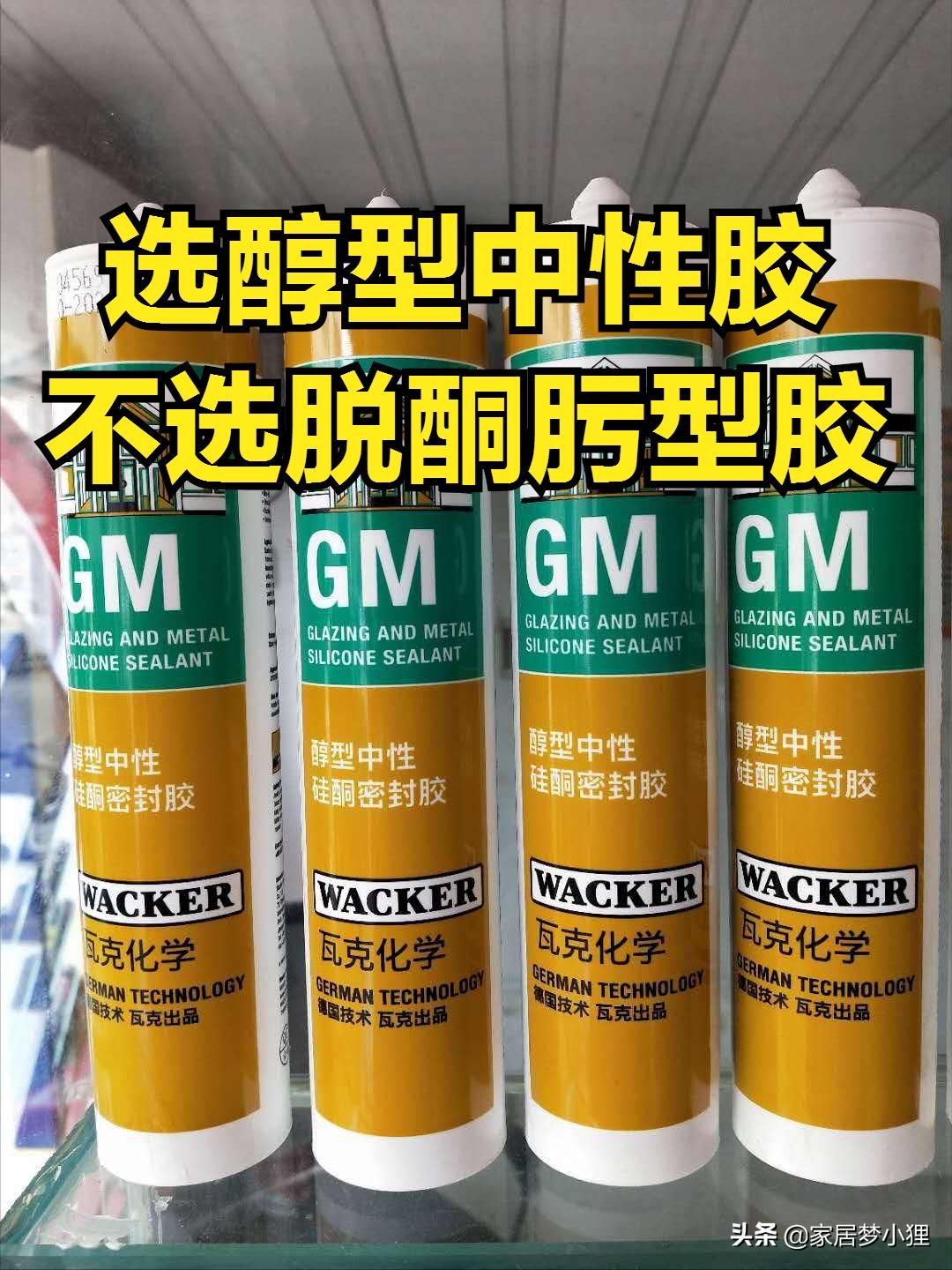 过来人血泪教训：玻璃胶别用自带的，买之前记住这5点