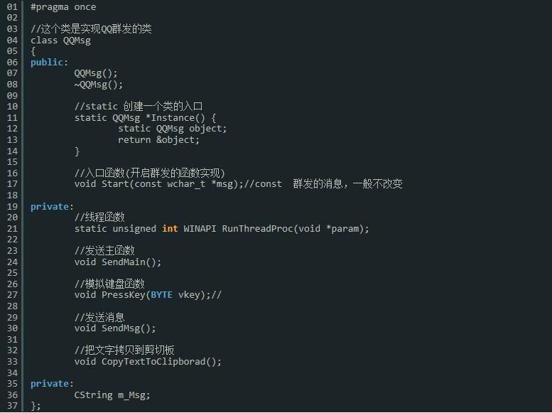 利用Visual C++ 实现QQ消息群发 ，大神实际测试，已成功发送消息