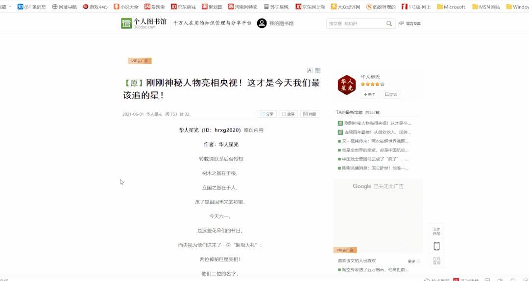 7个超实用的电脑截图快捷键