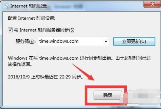 电脑显示时间不对 怎么校准电脑右下角显示的时间？