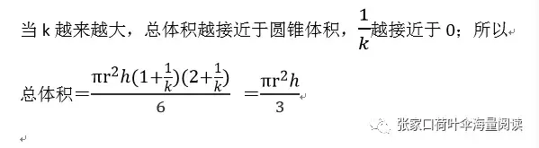 小学六年级数学难点讲解——圆锥表面积与体积