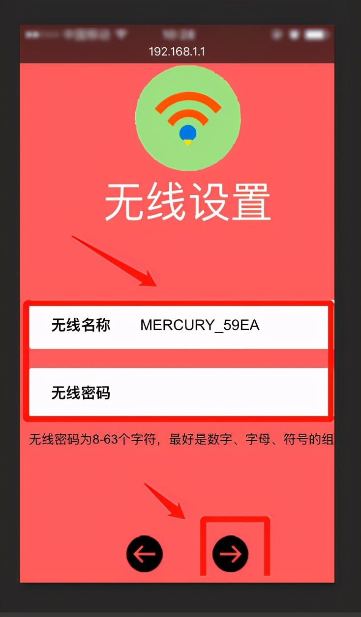 无线路由器上怎么修改wifi